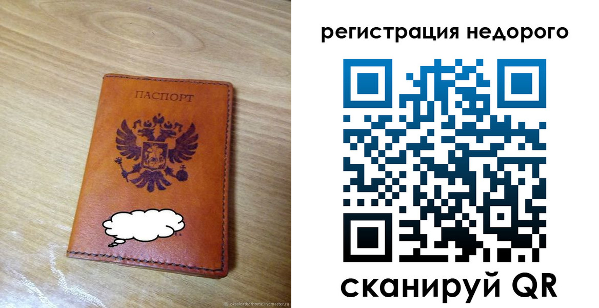 временная регистрация недорого в Наро-Фоминске