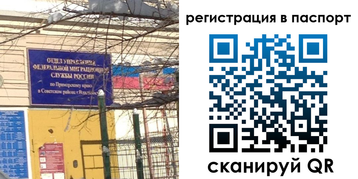 временная регистрация гарантия в Наро-Фоминске